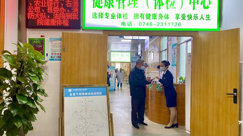 高端体检机构如何挑选？揭秘优质体检的五大关键