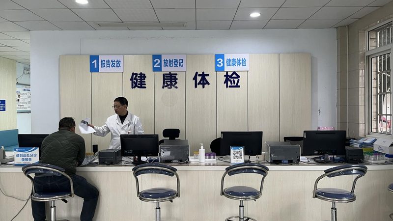 员工体检和入职体检查血项目一样吗