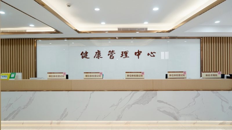 孕前检查费用，如何合理预算？**
