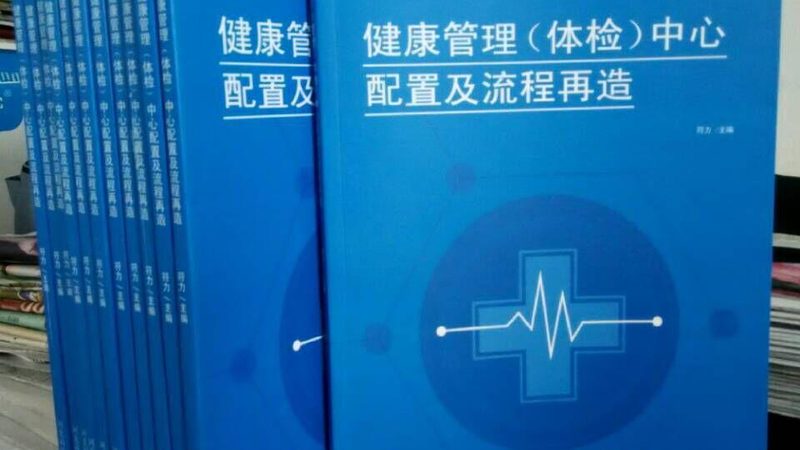 入职防癌体检，哪些项目是标准配置？**