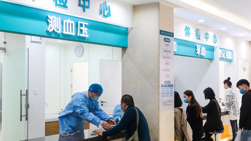 体检中心套餐价格背后的考量因素
